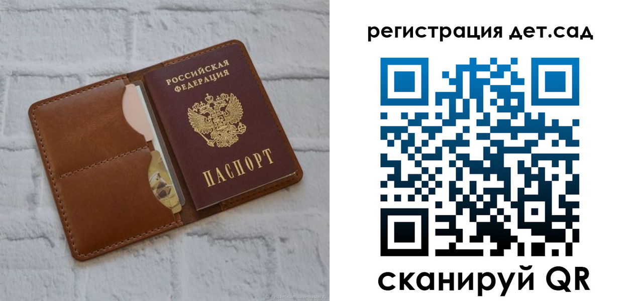 временная регистрация 2025 в Донецке