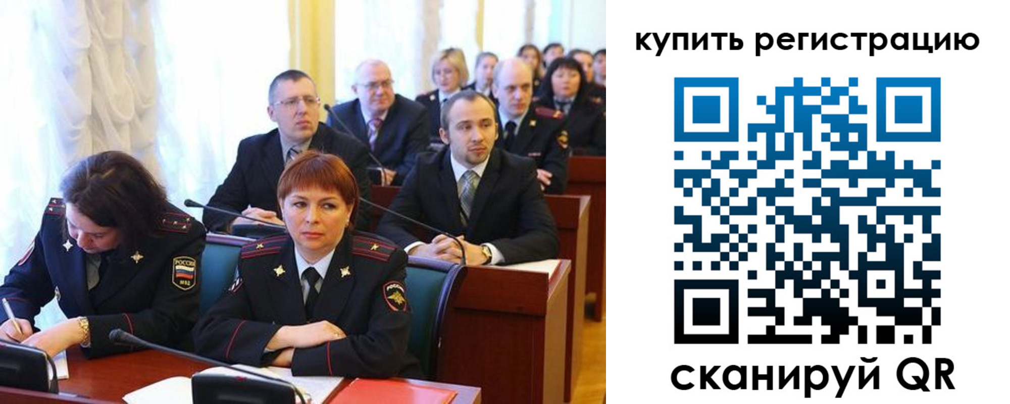 временная регистрация купить в Донецке