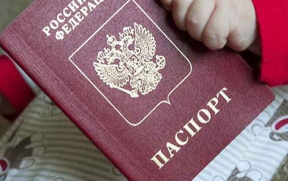 прописка в Донецке
